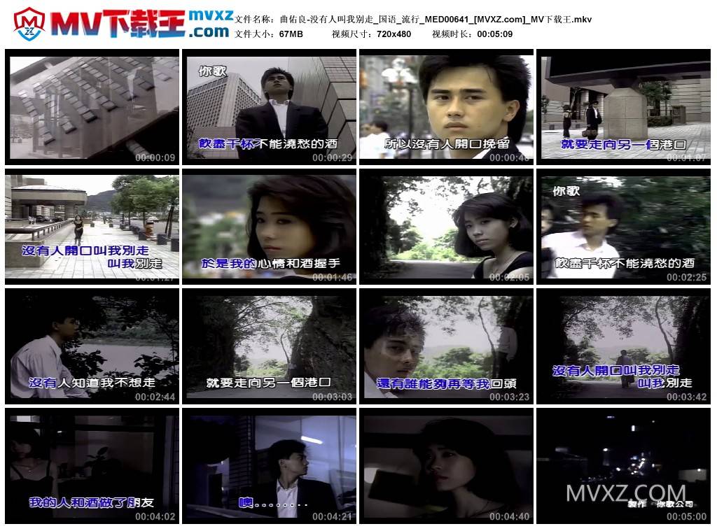 曲佑良-没有人叫我别走_国语_流行_MED00641